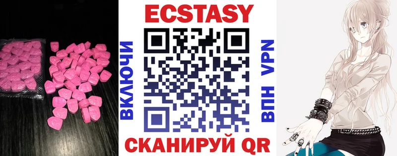 ЭКСТАЗИ круглые  магазин продажи наркотиков  Чаплыгин 