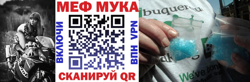 Меф мука Чаплыгин